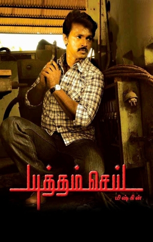 Yutham Sei